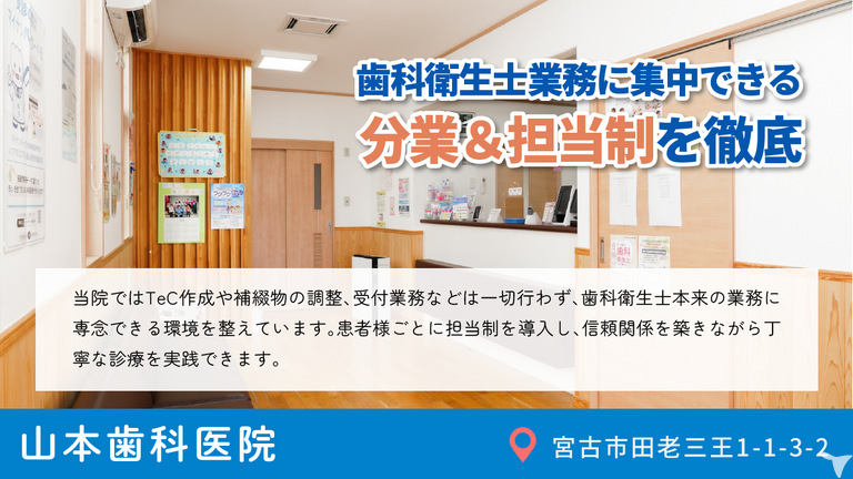 衛生士業務に専念できる！