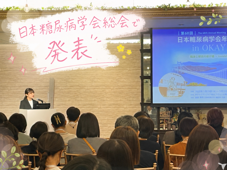 学会発表