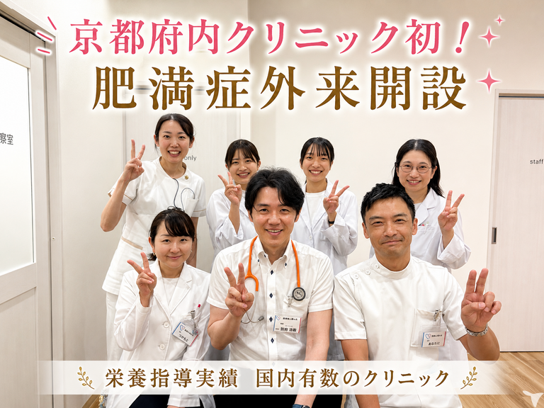 医療法人糖心会べっぷ内科クリニッ…