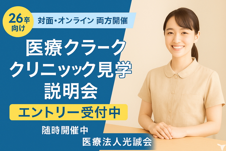 対面・オンライン両方開催
