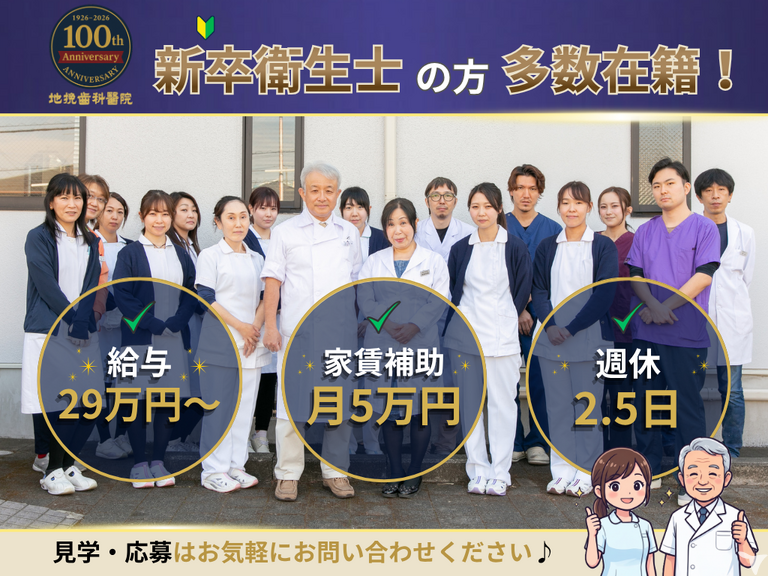 地挽歯科医院
