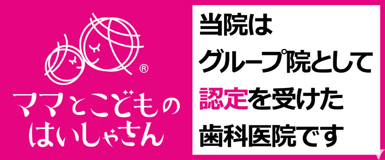 医療法人杏林会　いちかわ歯科医院