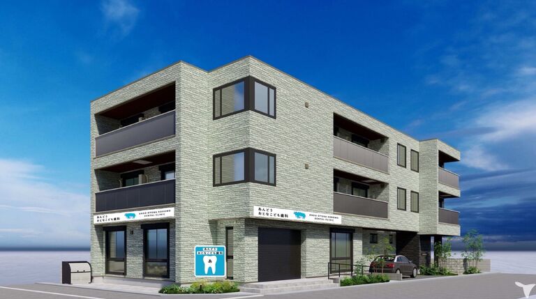 あんどうおとなこども歯科