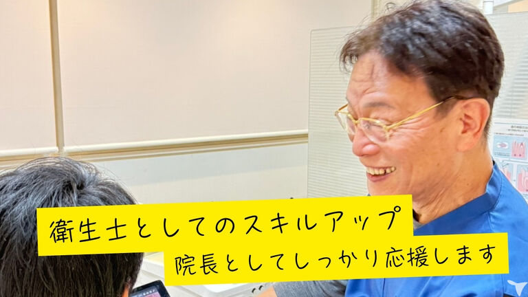 院長の和気坂です