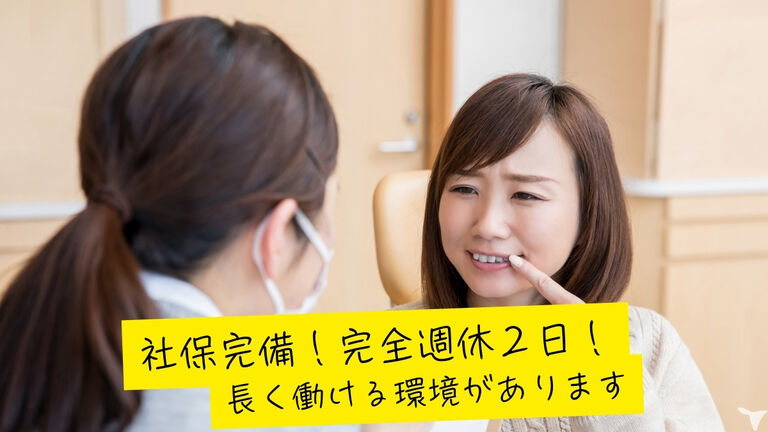 2026年卒・わきさか歯科・矯正歯科