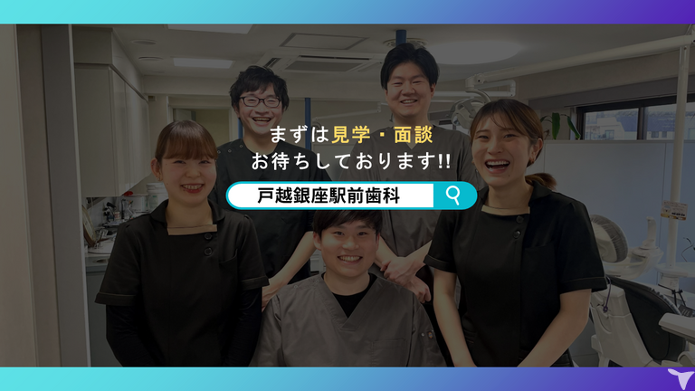 まずは見学・面談