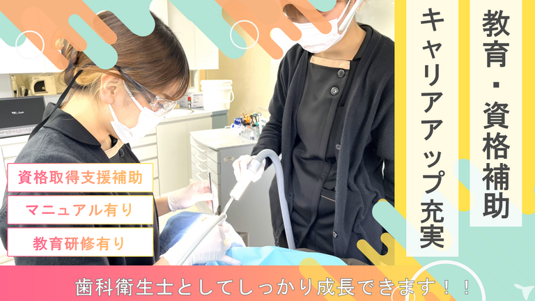 キャリアアップサポート