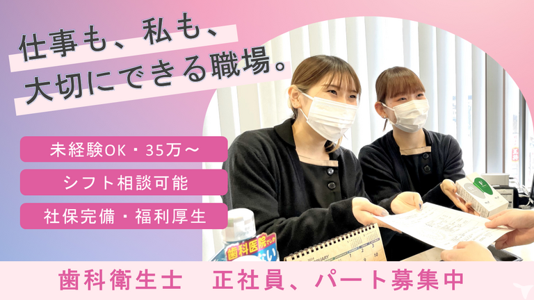 未経験OK・社保完備