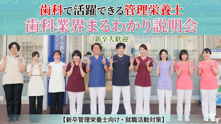 2027年卒・見学のみ歓迎！医療法人社団爽晴会…