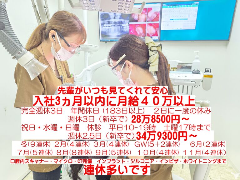 医療法人社団アクト　武蔵小山歯医…