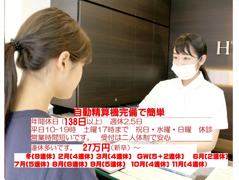 医療法人社団アクト