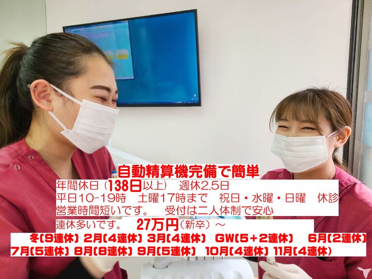 医療法人社団アクト