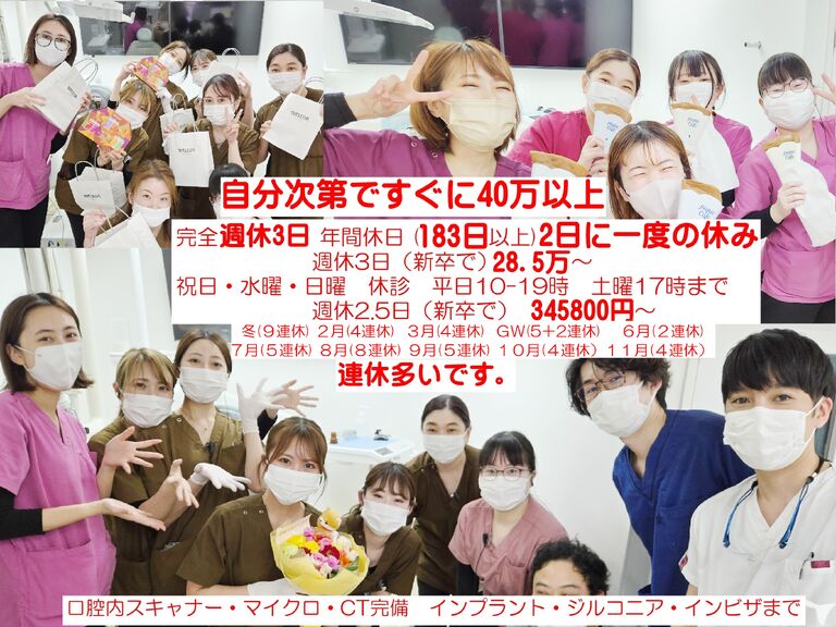 年休183日以上週休3日