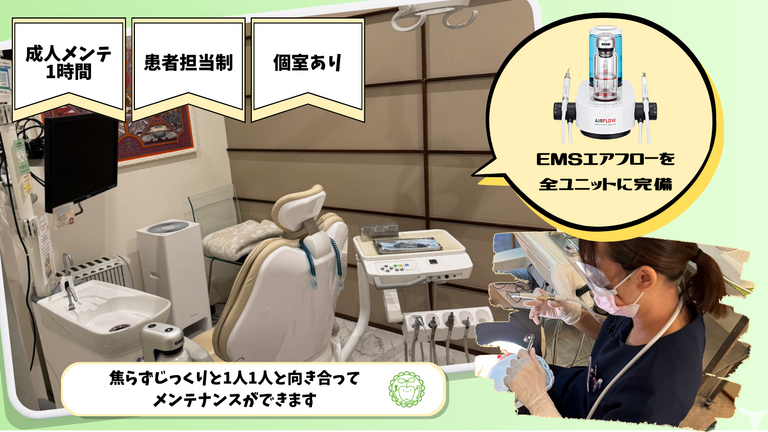 予防に力を入れています