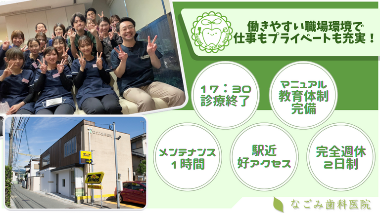 働きやすい職場環境
